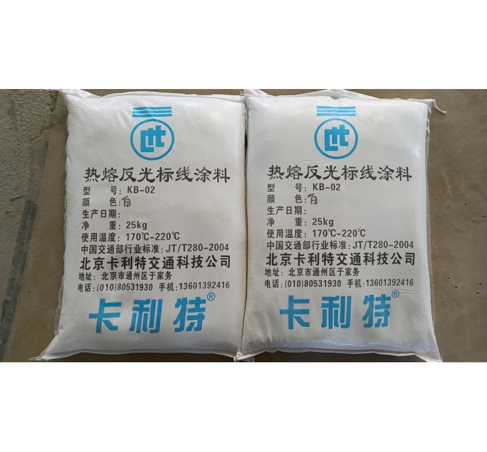 热熔反光型路面标线涂料